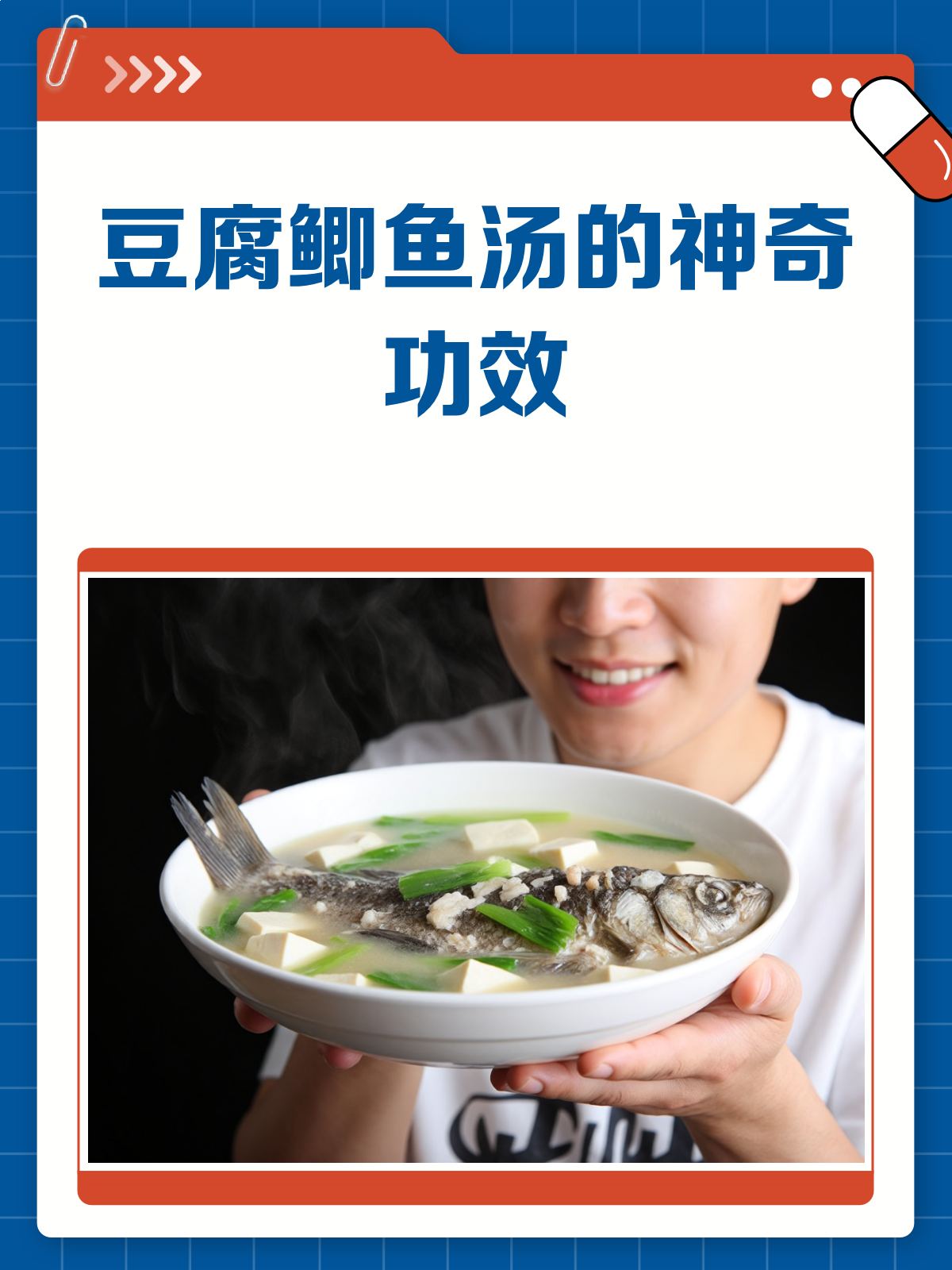 一碗豆腐鲫鱼汤，竟然有这么多好处！