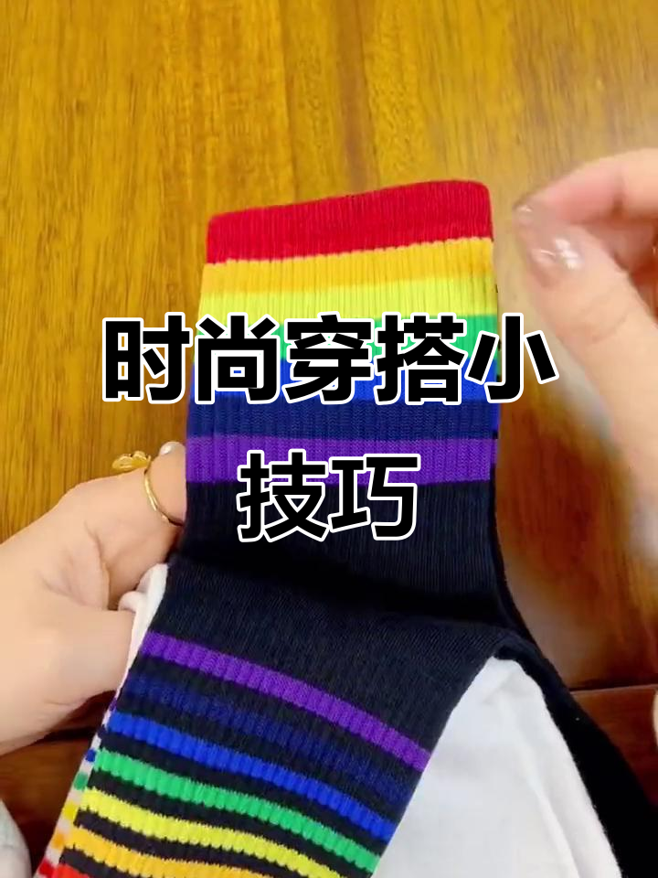 鲨鱼裤搭配中筒袜,瞬间提升时尚感!