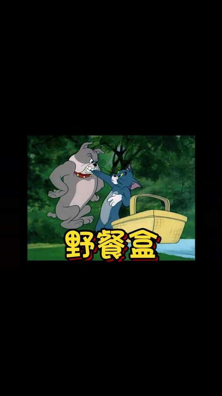 小精灵杰瑞为了躲开汤姆躲进了派大狗的野餐盒里