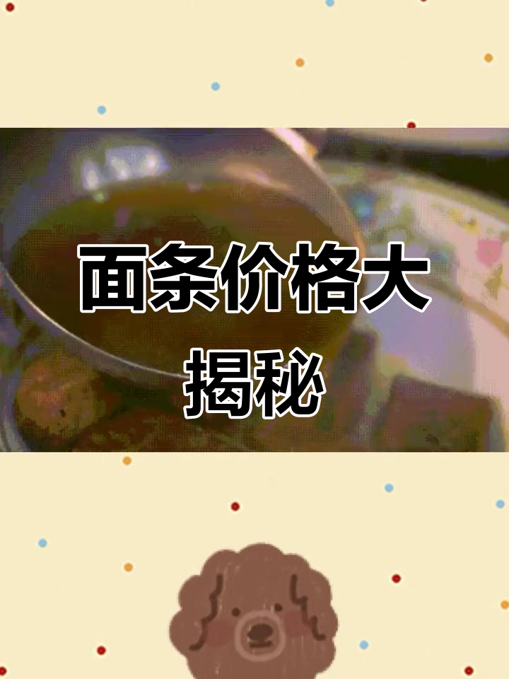 台湾牛肉面2千,纽约意大利面1万3!哪个更值?