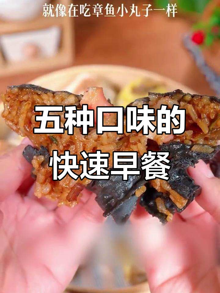 烧麦十分钟搞定,五种口味任你选!章鱼蛋黄黑色皮超好吃