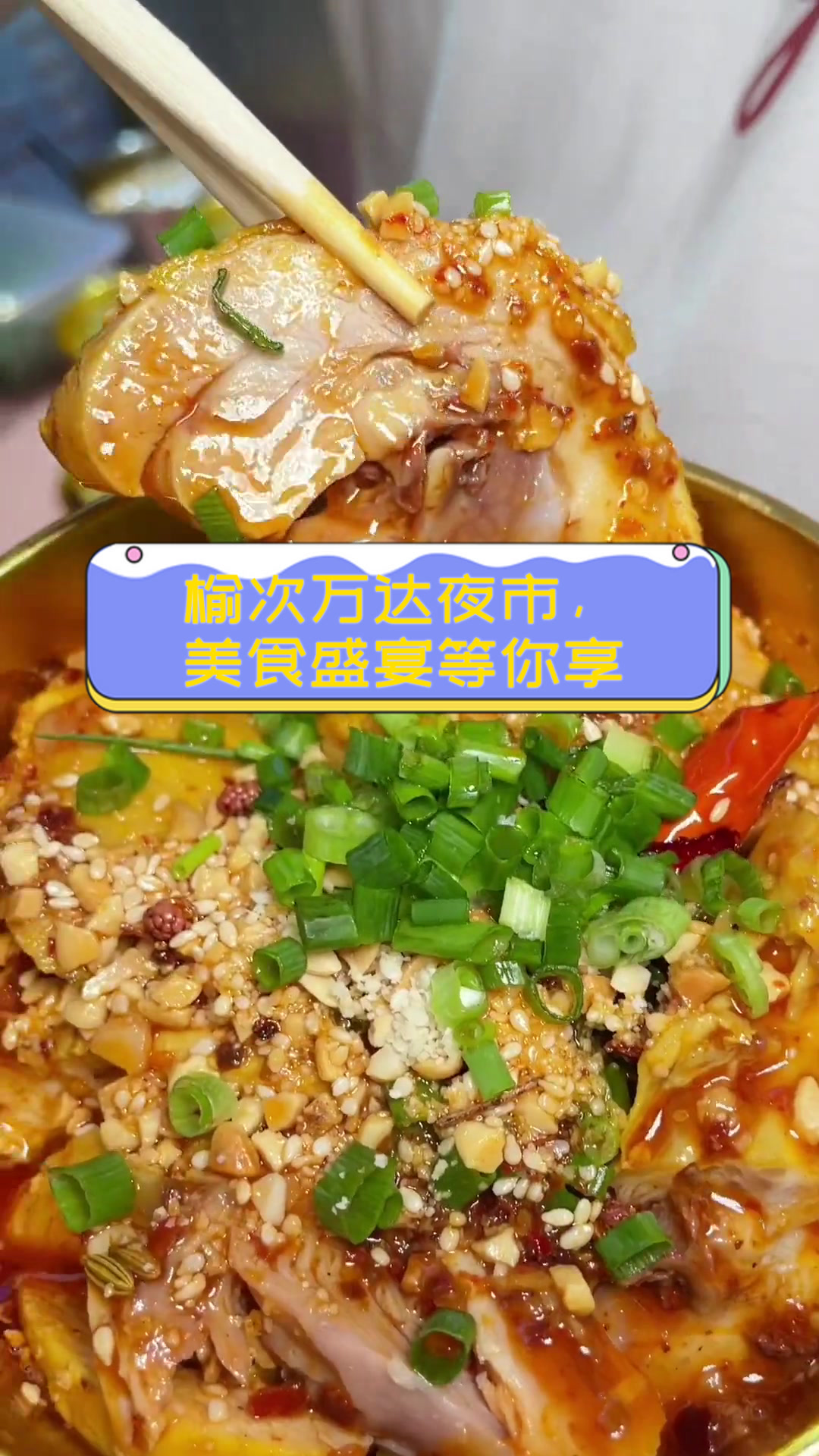 榆次万达夜市,美食盛宴等你享