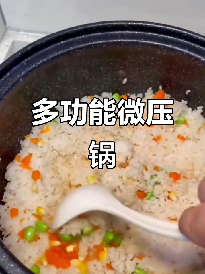微压锅炖汤炒菜,一锅搞定!