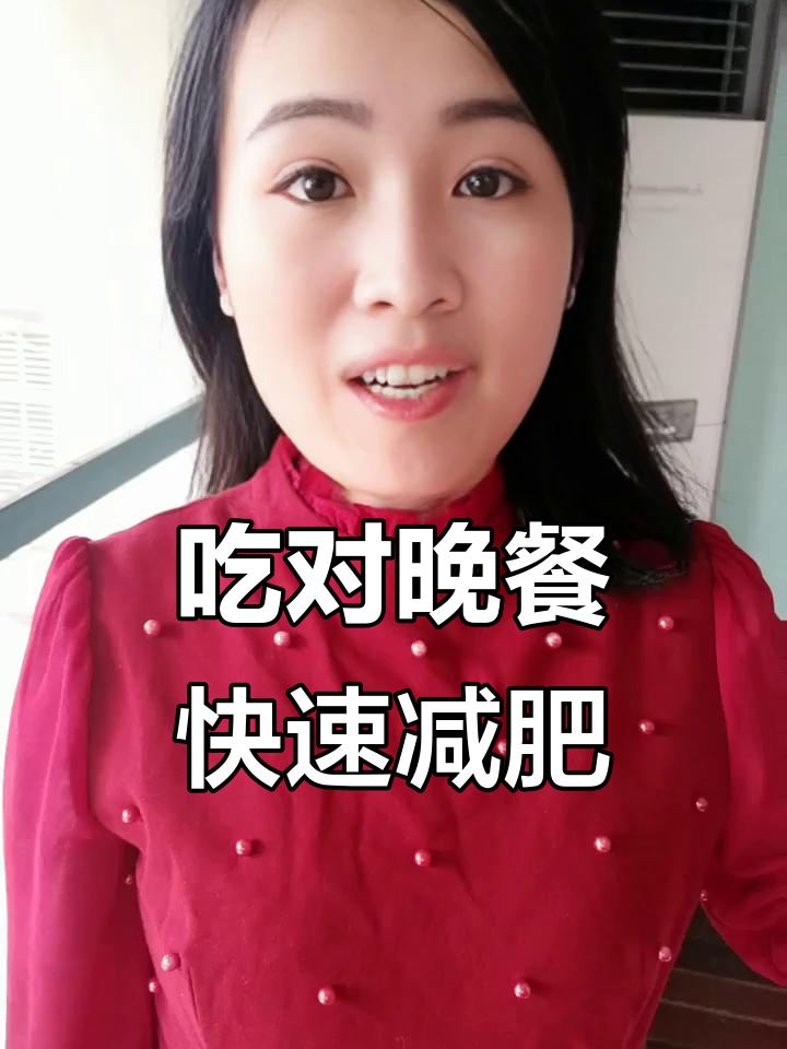 晚餐这样吃,轻松瘦身不反弹!七日掉秤食谱大公开