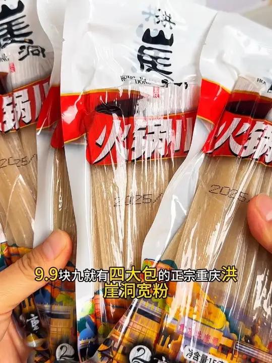 这宽粉真的老绝了!QQ弹弹的,冬天煮火锅炖白菜都非常好吃!