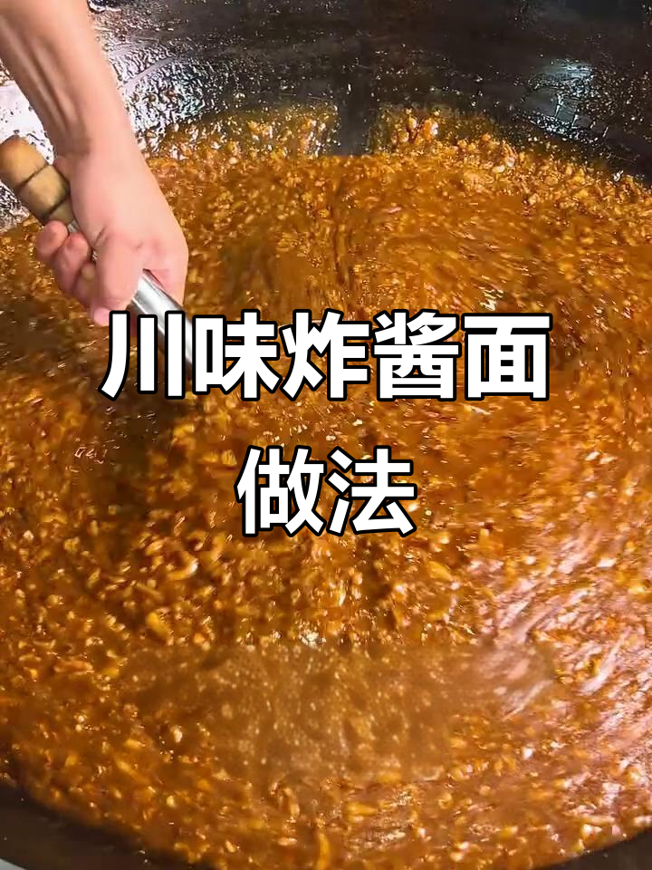 川味炸酱面制作秘籍,掌握核心技巧让你秒变厨神