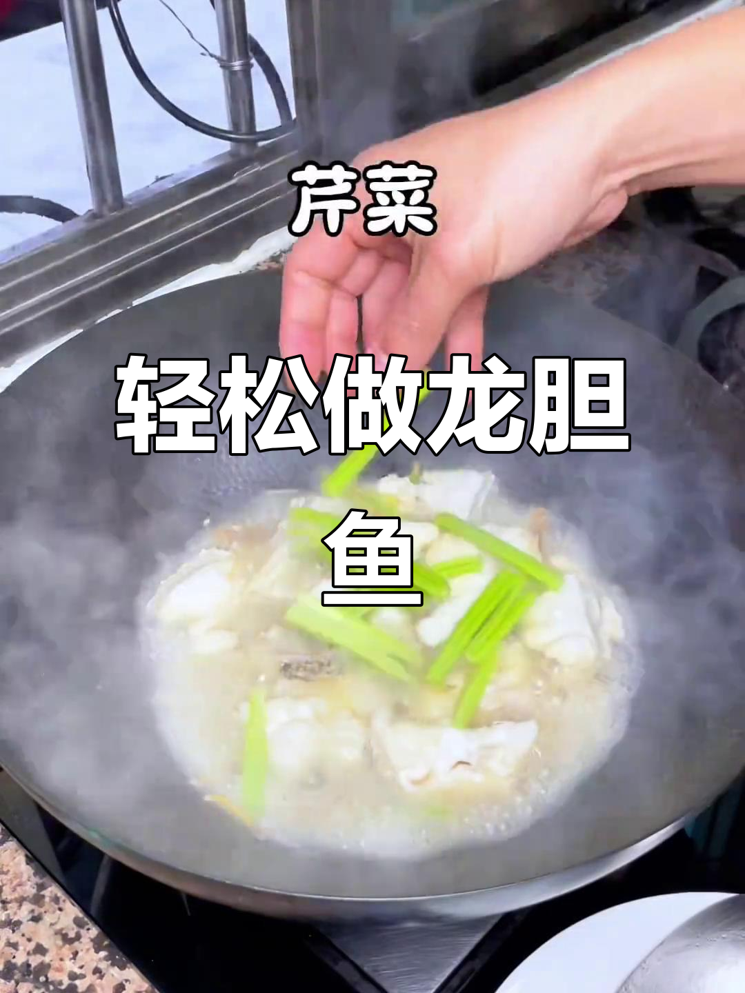 龙胆石斑鱼原汁原味做法,简单又鲜美