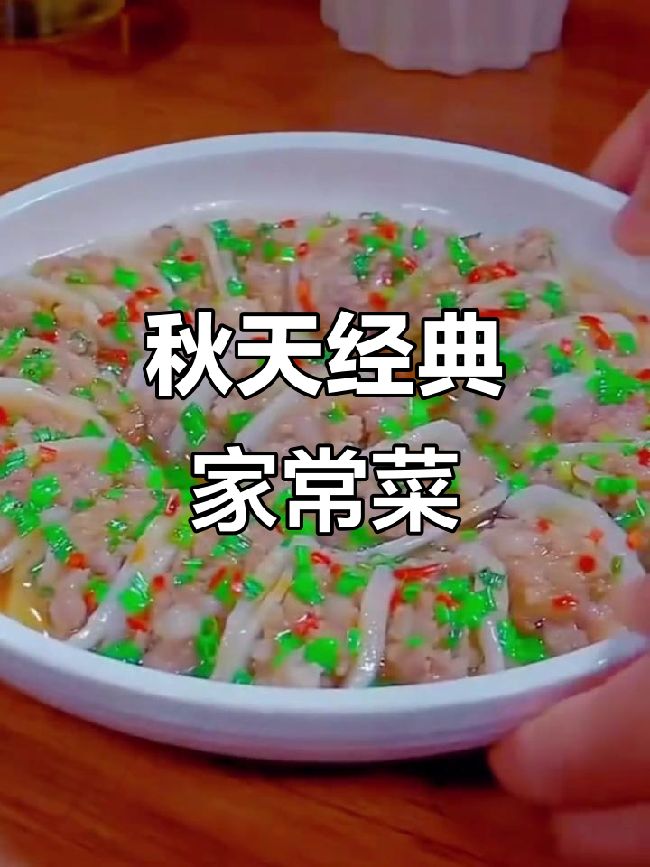 秋季必吃10道家常菜,简单又营养