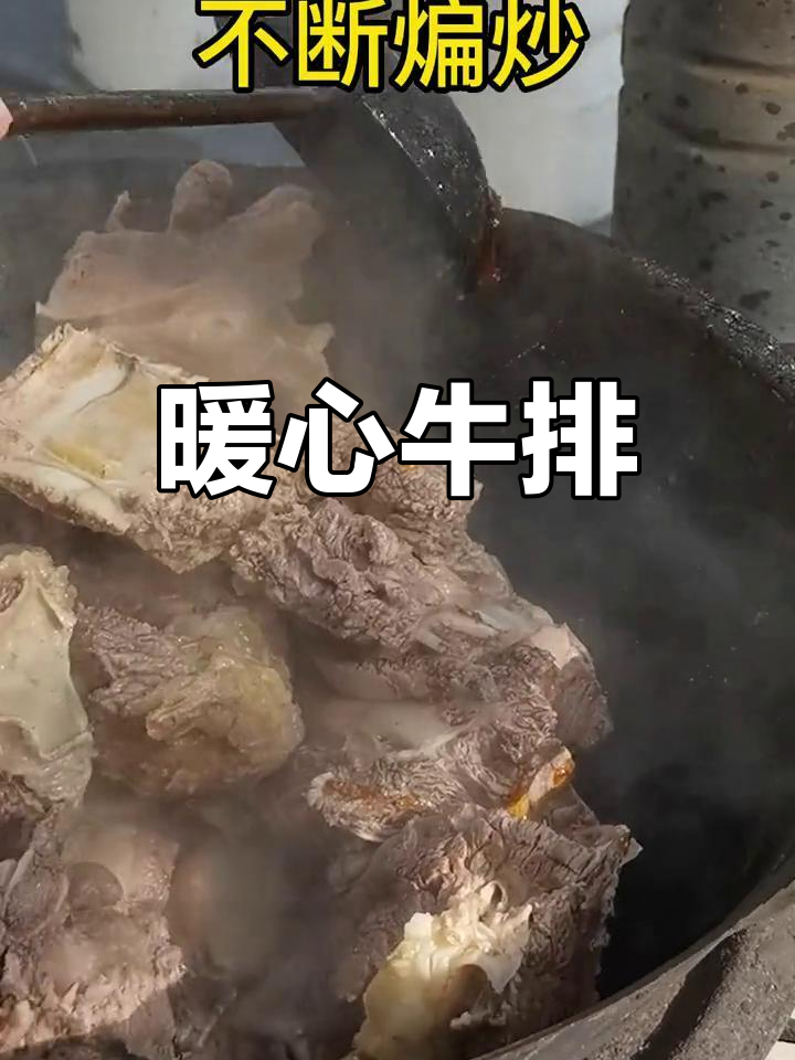 天气转凉,牛排骨炖得软糯入味,家人都夸赞!