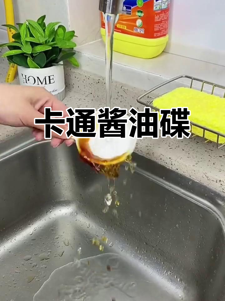 酱油碟变身卡通,倒上瞬间萌化人心!