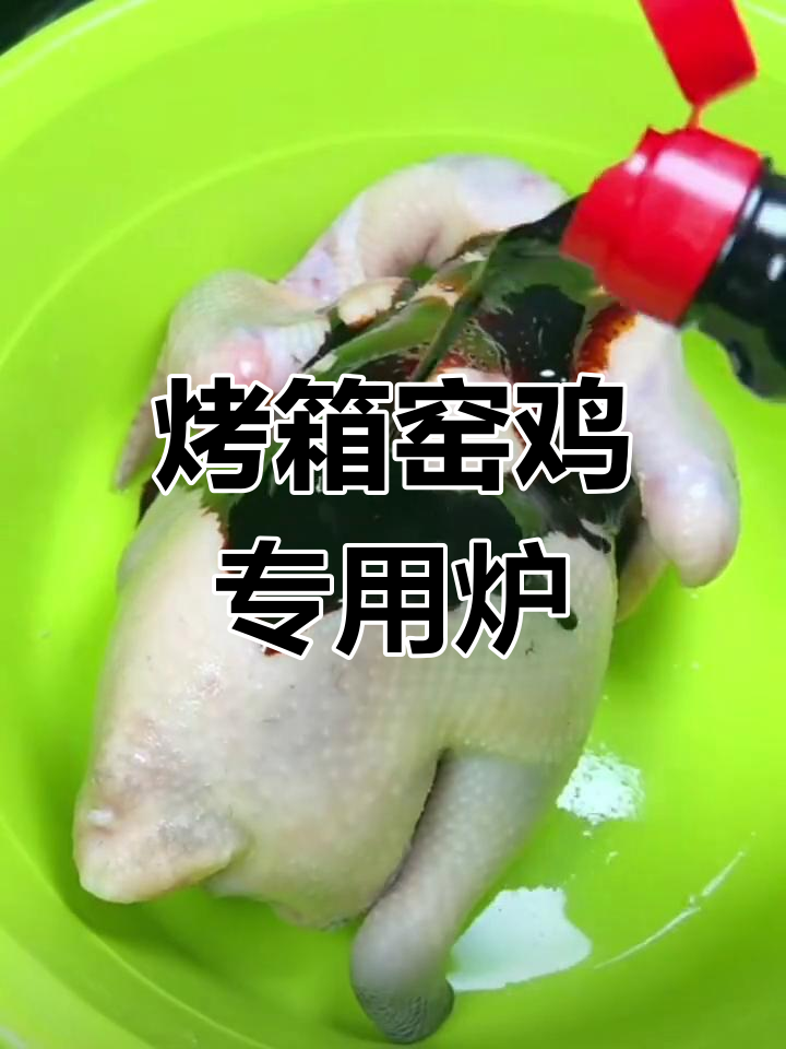 商用烤箱烤鸡架,夜市热销美味轻松做