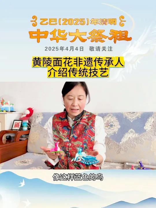 近距离了解流传千年的黄陵祭祖面艺！黄陵面花古法vs现代技艺碰撞，绝美非遗跃然指尖。乙巳（2