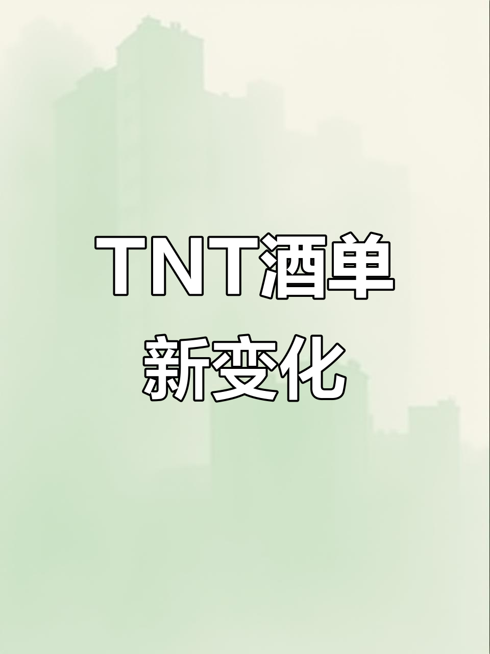 烟台酒吧TNT酒单更新，手绘鸡尾酒艺术展示