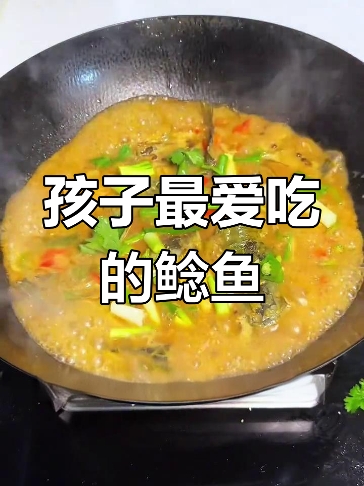 春季孩子长高季,鲶鱼红烧做法大揭秘