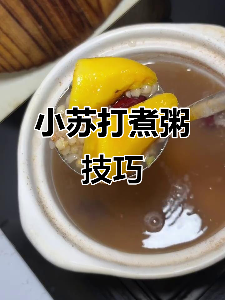 杂粮稀饭,馒头搭配小香薯和红枣,简单又美味