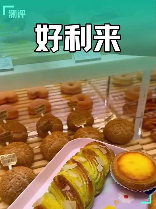 好利来也上抖音团购了