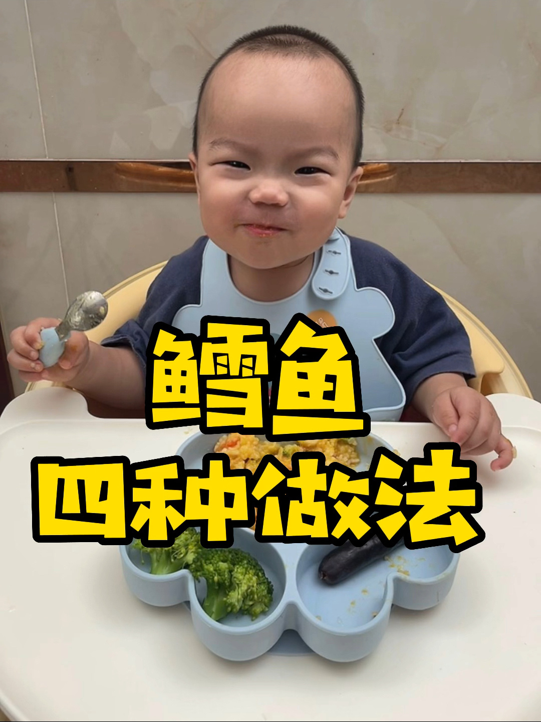儿保医生推荐的4种鳕鱼做法,宝宝越吃越棒