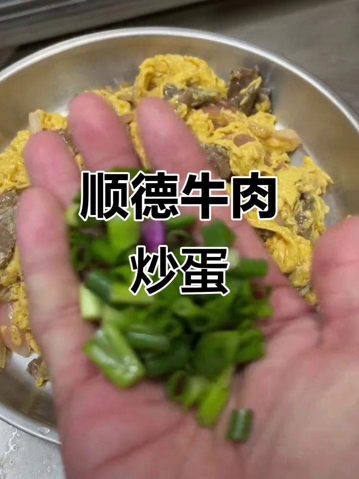 顺德员工餐大揭秘:牛肉炒蛋与煲仔饭的完美搭配