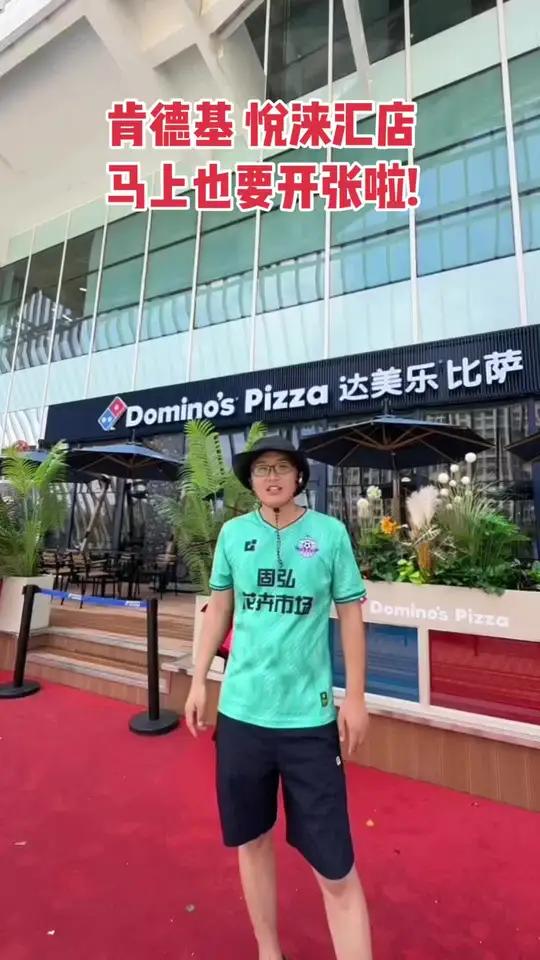 达美乐披萨 固安店 9寸免费升级12寸活动 7月7号即将结束!还没吃过的抓紧来!