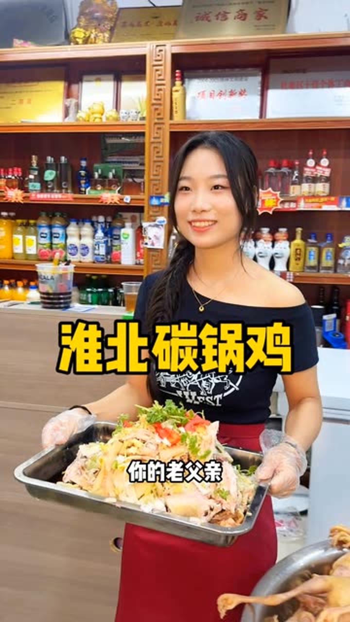 淮北碳锅鸡用新鲜老母鸡,性价比超高