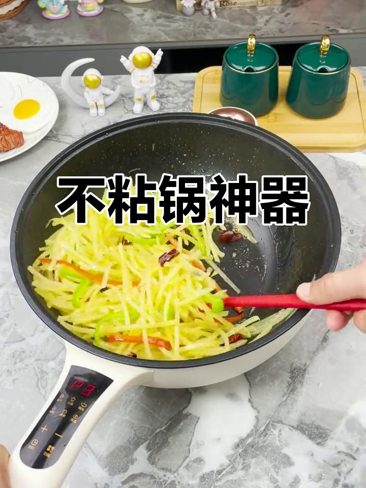 炒菜不粘锅的秘诀,智能一体电炒锅让你轻松搞定