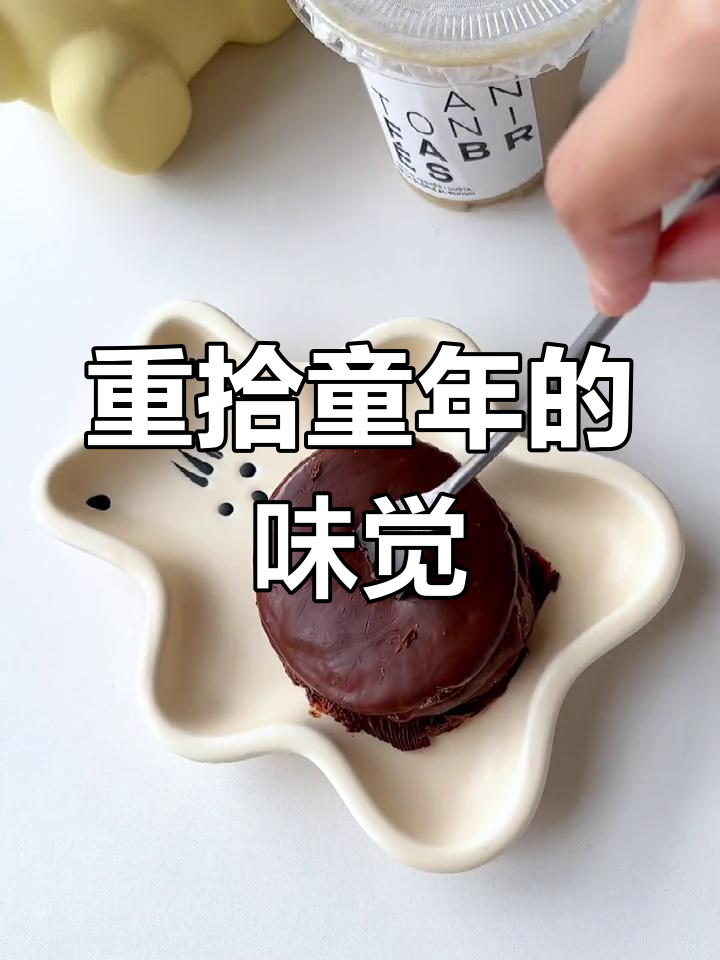 童年味道重现,好丽友派夹心竟是惊喜!