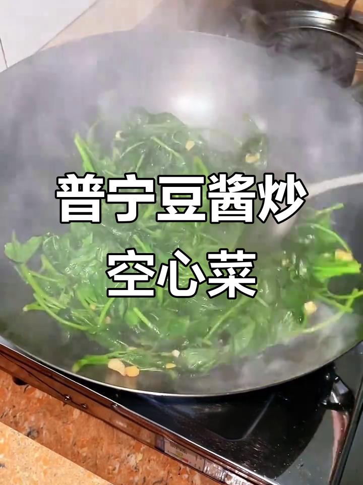普宁豆酱炒珍珠菜,脆嫩爽口家常味