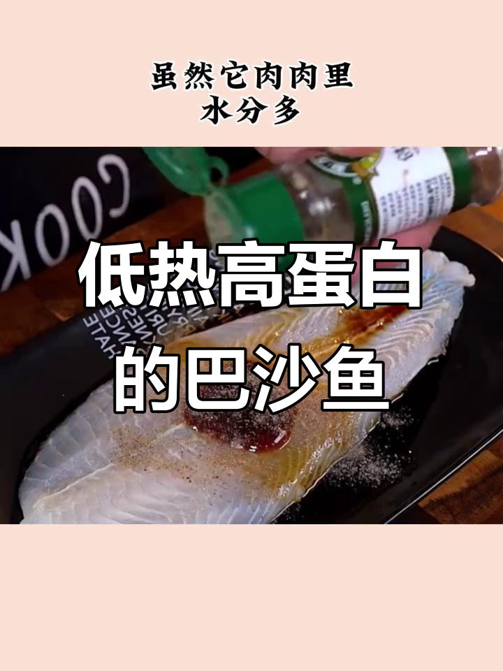 热量低、蛋白质高,巴沙鱼比龙利更值得减脂期吃