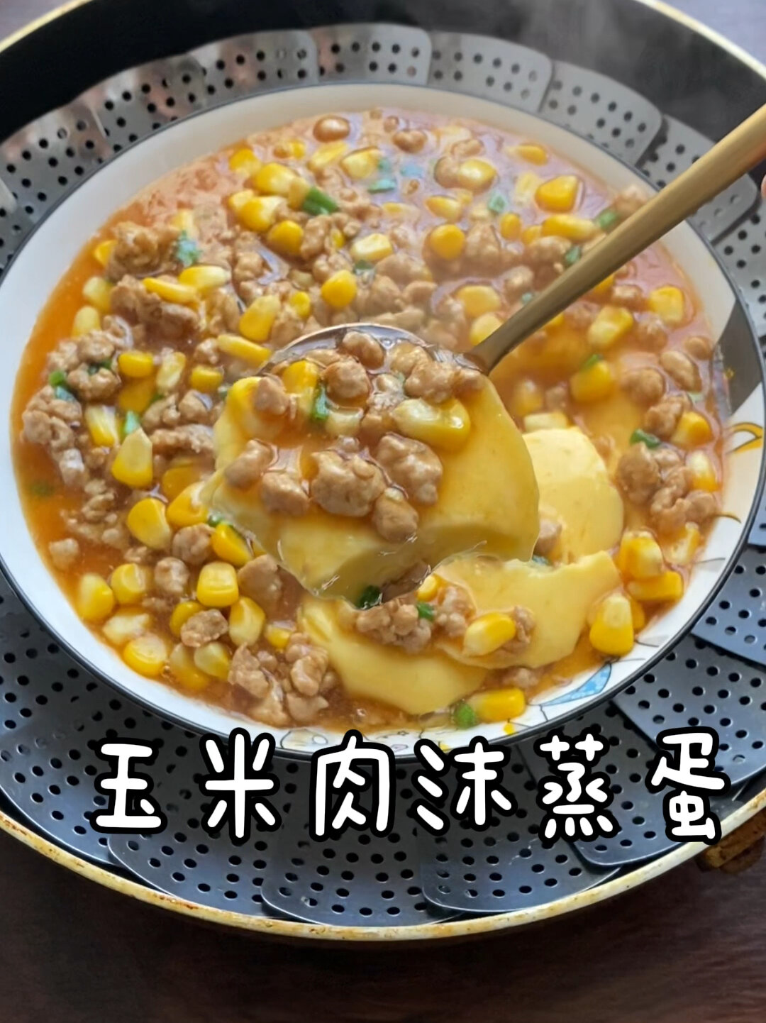 玉米肉沫蒸蛋详细做法,滑嫩营养还顶饿