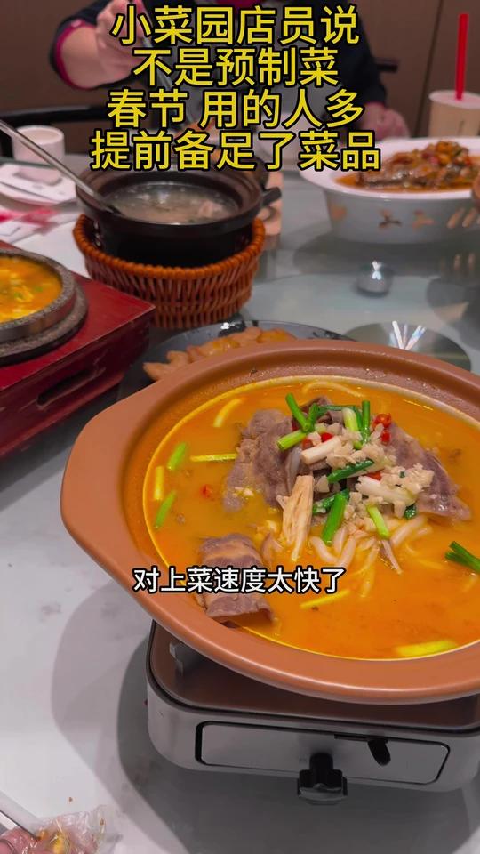 我愿意相信 小菜园 不是预制菜