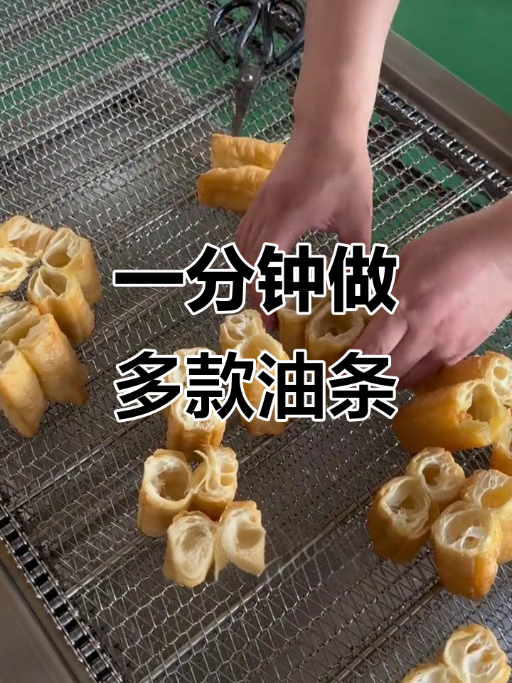 川丸油条机:一分钟搞定多种美味油条,流水线操作超简单