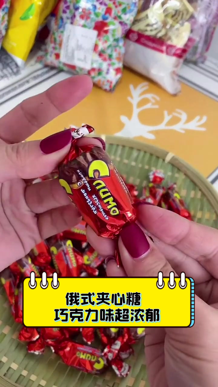 俄式夹心糖，巧克力味超浓郁