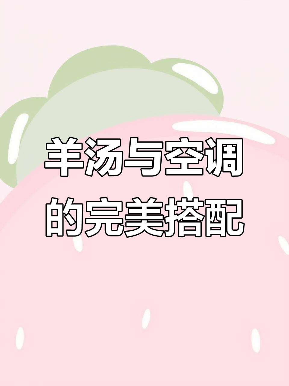 羊汤配小油饼,吹空调喝到汗流浃背,生活滋味全在其中