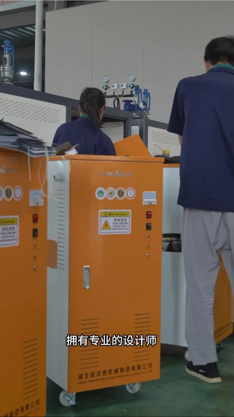 诺贝思电锅炉蒸汽发生器