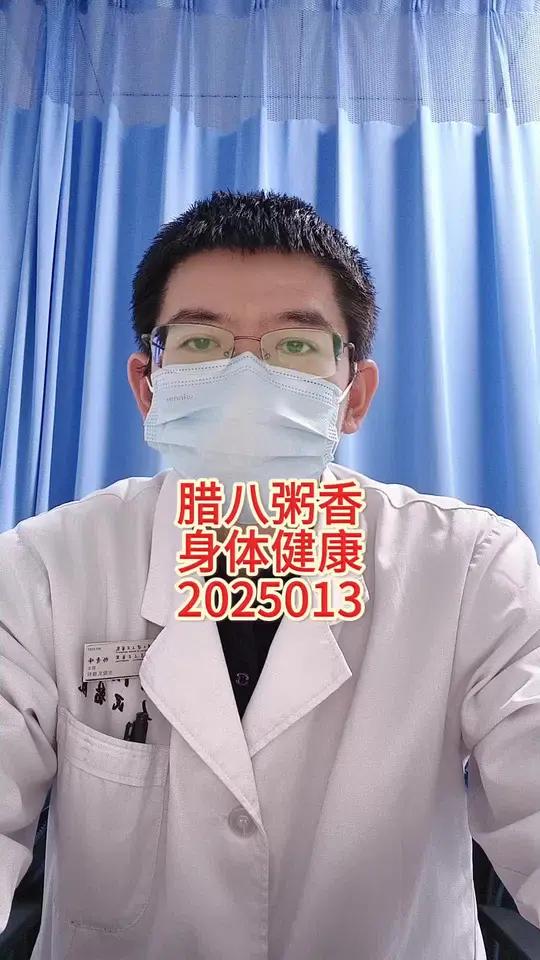 腊八粥香,身体健康 腊八粥香,身体健康,腊八节,祝福大家身体健康