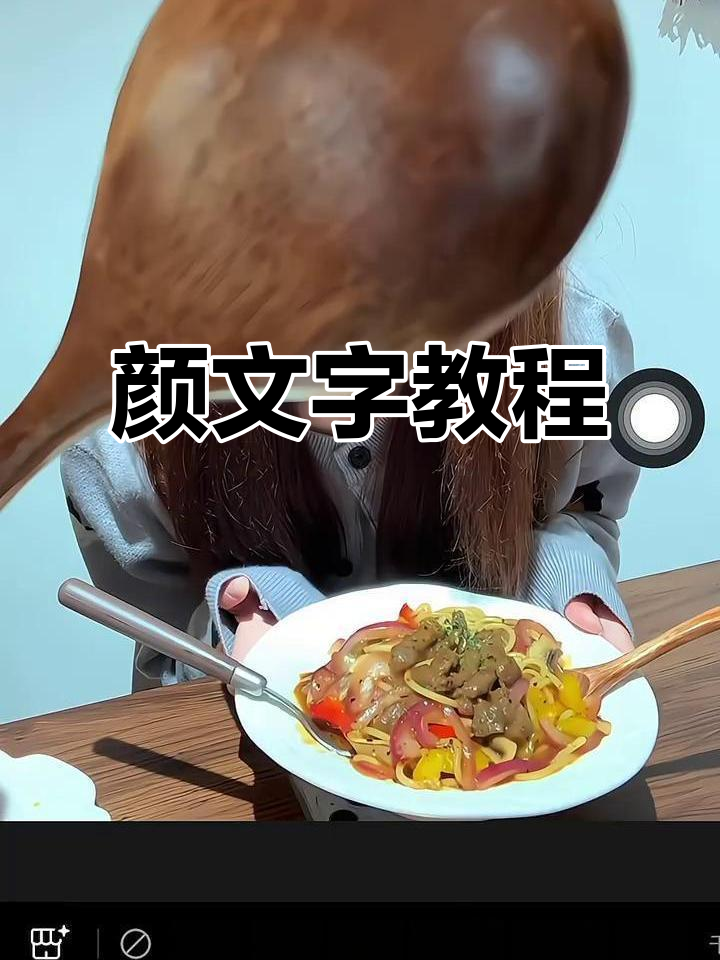 颜文字表情制作技巧大公开,轻松打造个性化emoji