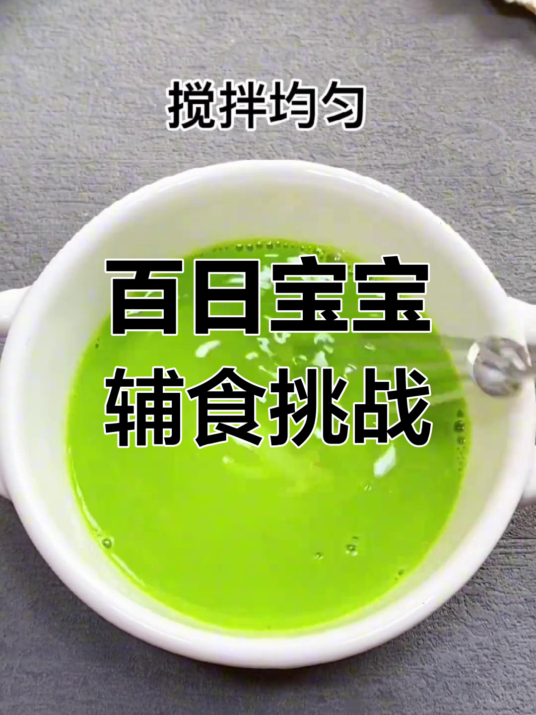 7月宝宝辅食100天不重样,蒸蛋山药小米粥