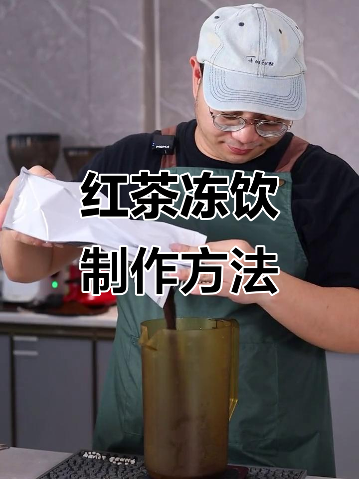 广州红茶商用泡法大揭秘,冷冻冰块与糕点技巧全解析