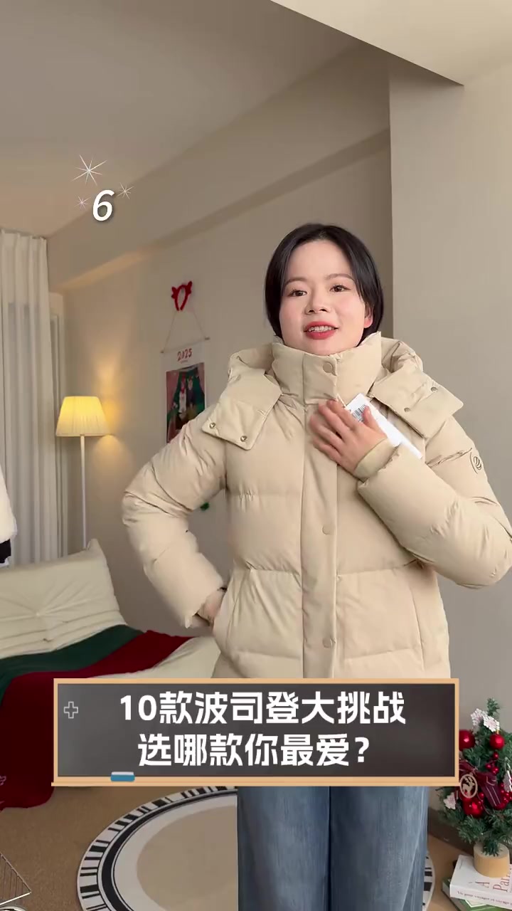 10款波司登大挑战,选哪款你最爱?