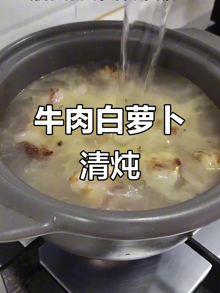 白萝卜炖牛腩汤,鲜甜不腥,肉质软烂入口即化