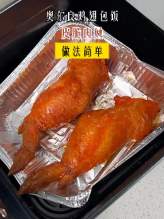 食者道奥尔良鸡翅包饭蜜制烧烤食材半成品180g袋