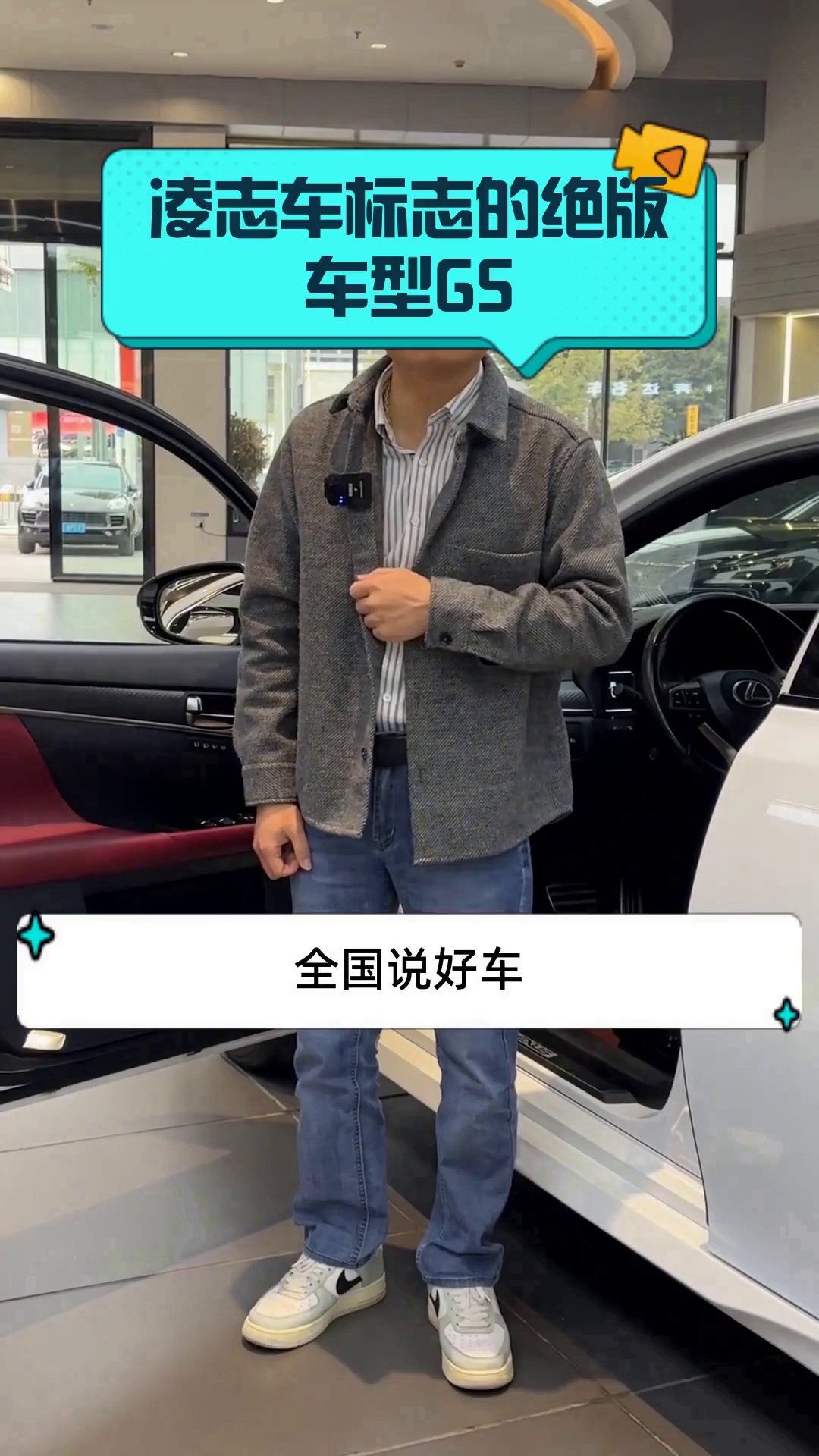 凌志车标志的绝版车型GS
