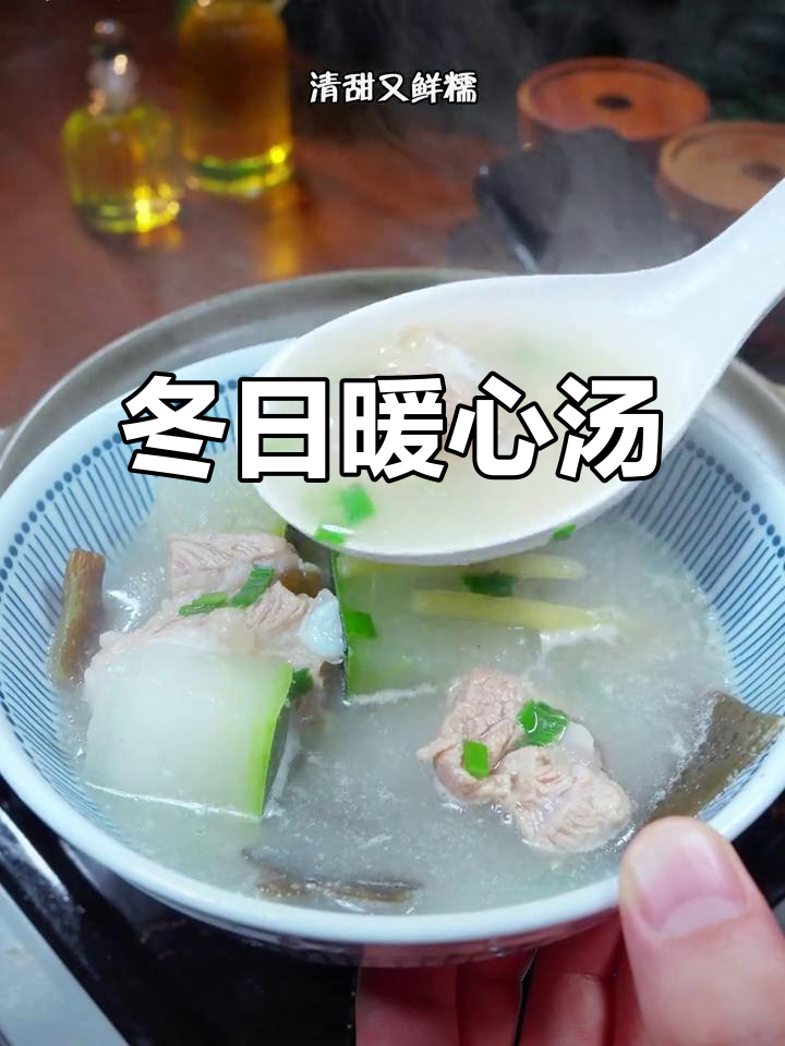 冬季必备汤品，海带头冬瓜排骨，清甜又滋补！