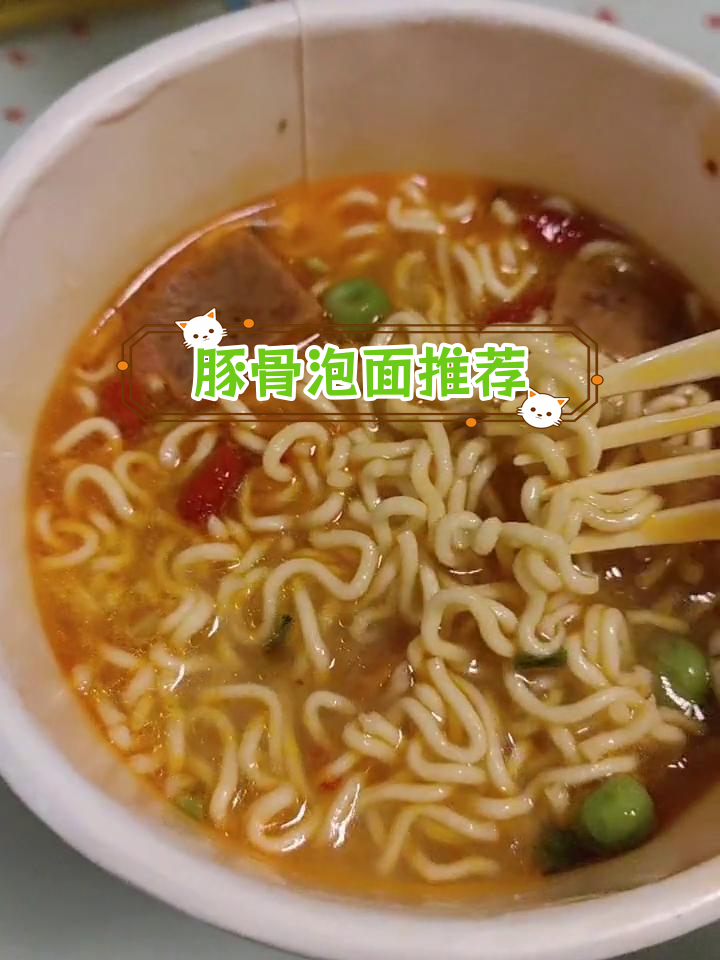 汤达人豚骨面,酸辣美味速食