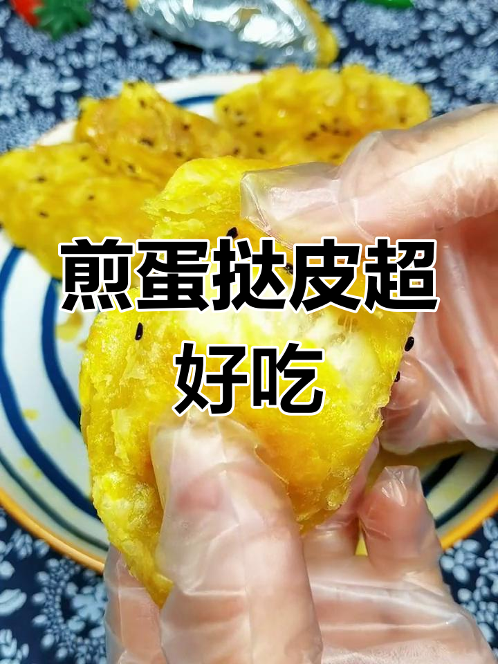 蛋挞皮也能这样吃,太美味了