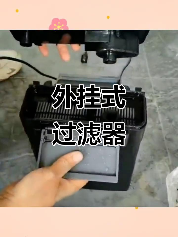 鱼缸外置过滤桶，草鱼必备循环泵