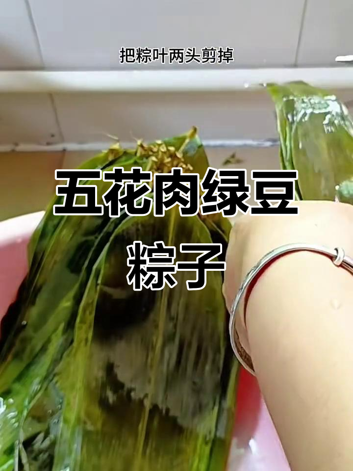 绿豆咸肉粽,软糯鲜香,端午节必备美味