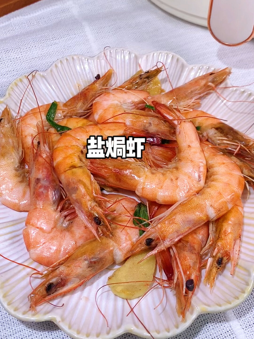 空气炸锅盐焗大虾 鲜甜美味 这种做法真的