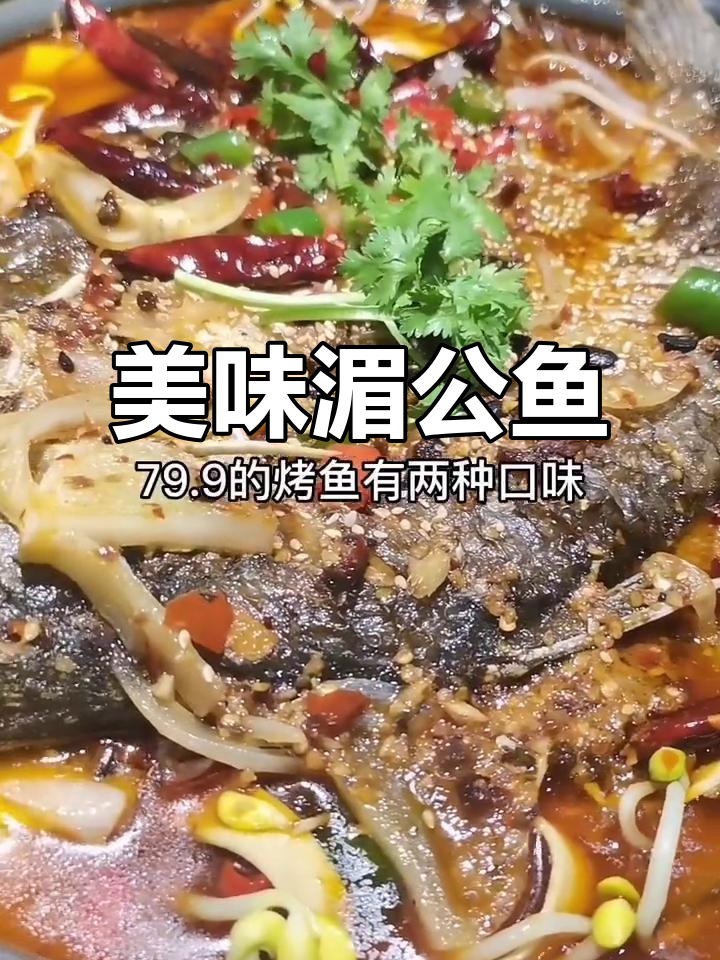平阳万达的湄公鱼,麻辣蒜蓉双味,自助畅享超满足!