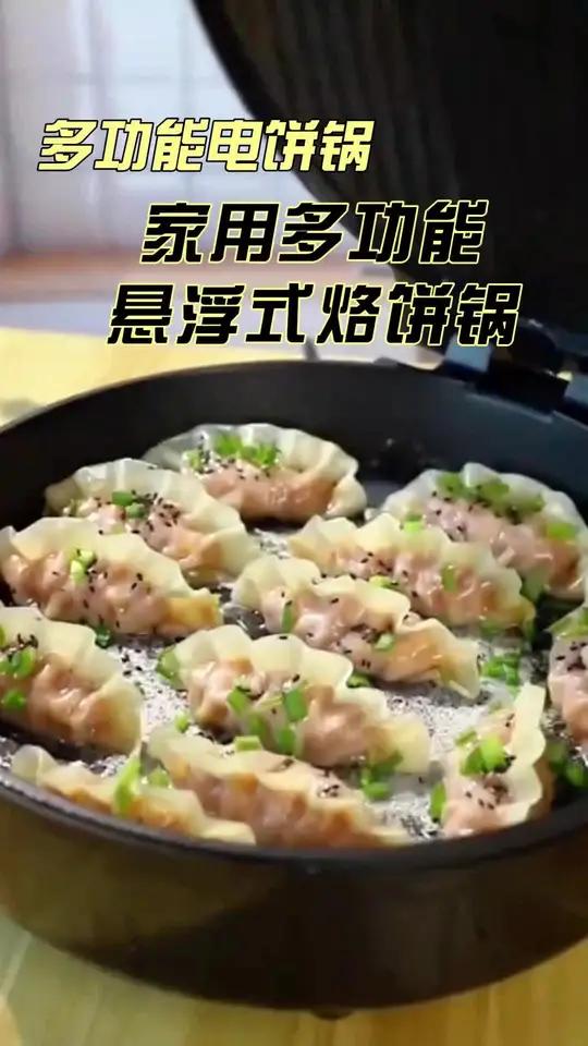 扬子加深5.2厘米家用多功能电饼铛悬浮式烙饼锅煎饼速热全自动